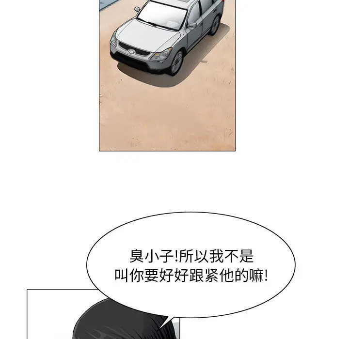 危险水位[顶通]韩漫全集-第11话无删减无遮挡章节图片 