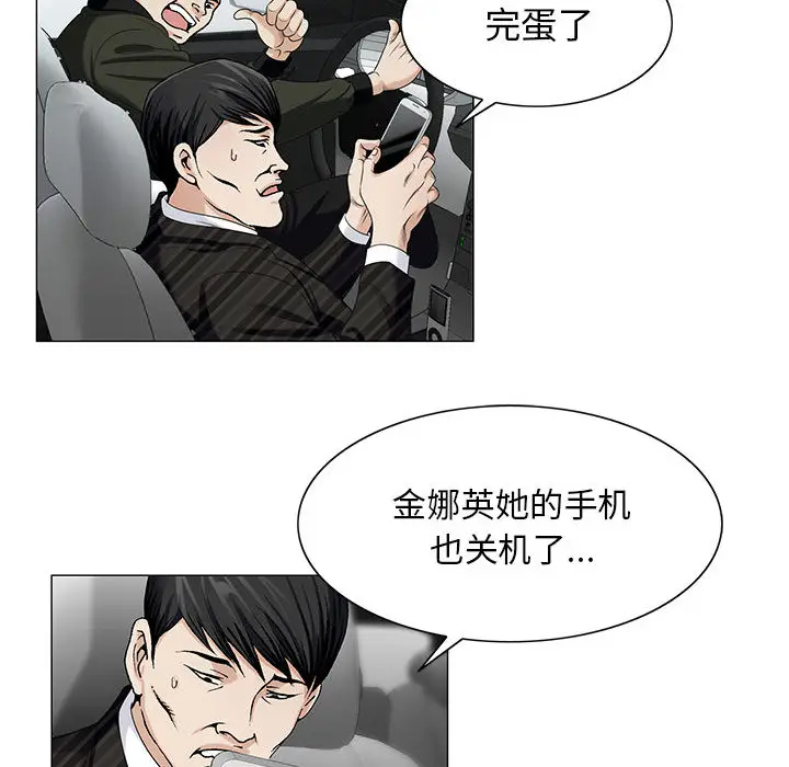 危险水位[顶通]韩漫全集-第11话无删减无遮挡章节图片 