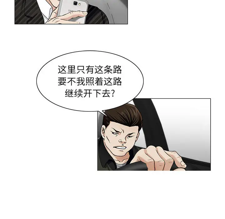 危险水位[顶通]韩漫全集-第11话无删减无遮挡章节图片 
