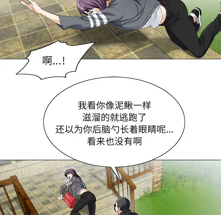 危险水位[顶通]韩漫全集-第11话无删减无遮挡章节图片 