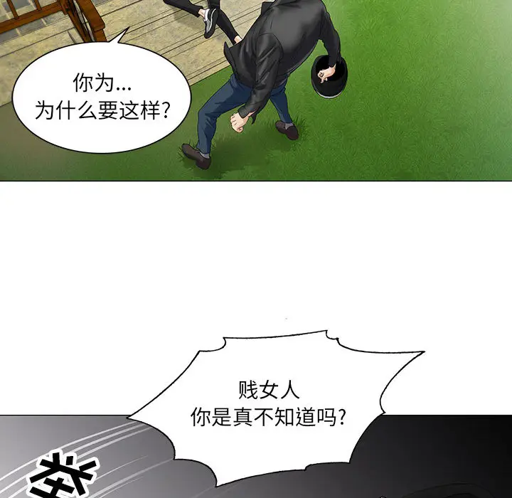 危险水位[顶通]韩漫全集-第11话无删减无遮挡章节图片 