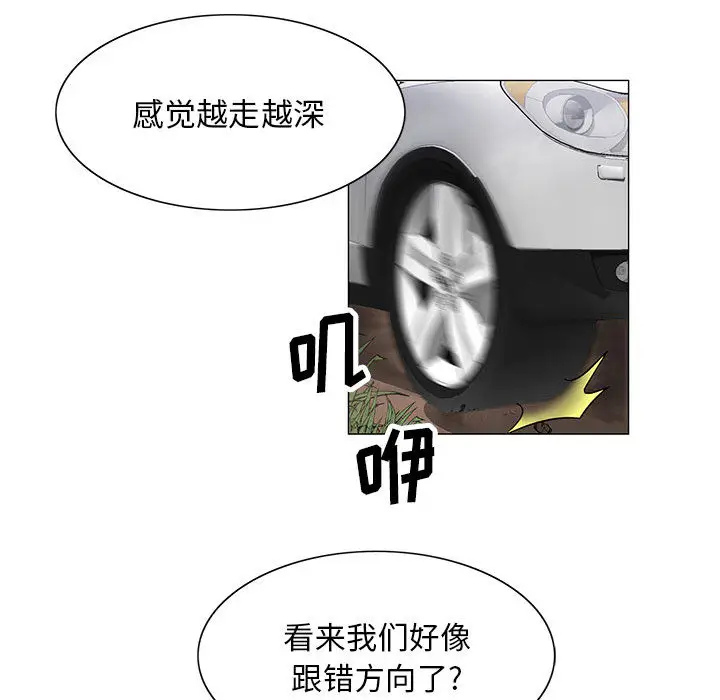 危险水位[顶通]韩漫全集-第11话无删减无遮挡章节图片 