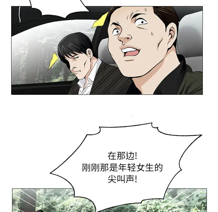 危险水位[顶通]韩漫全集-第11话无删减无遮挡章节图片 
