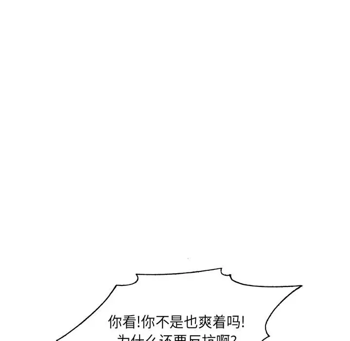 危险水位[顶通]韩漫全集-第11话无删减无遮挡章节图片 