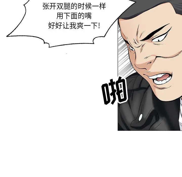 危险水位[顶通]韩漫全集-第11话无删减无遮挡章节图片 
