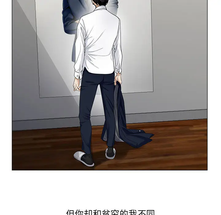 危险水位[顶通]韩漫全集-第11话无删减无遮挡章节图片 