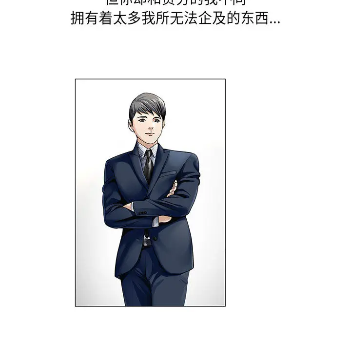 危险水位[顶通]韩漫全集-第11话无删减无遮挡章节图片 