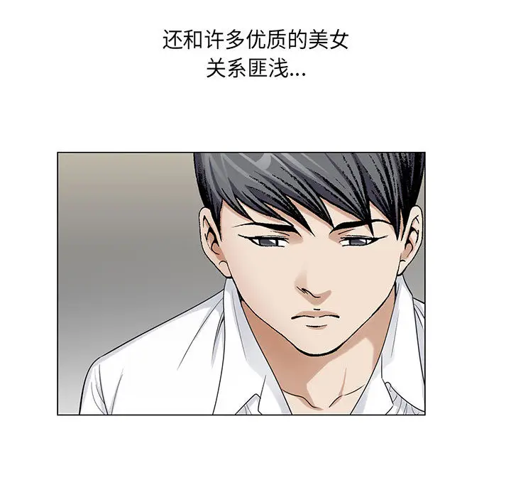 危险水位[顶通]韩漫全集-第11话无删减无遮挡章节图片 