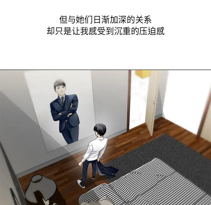 危险水位[顶通]韩漫全集-第11话无删减无遮挡章节图片 