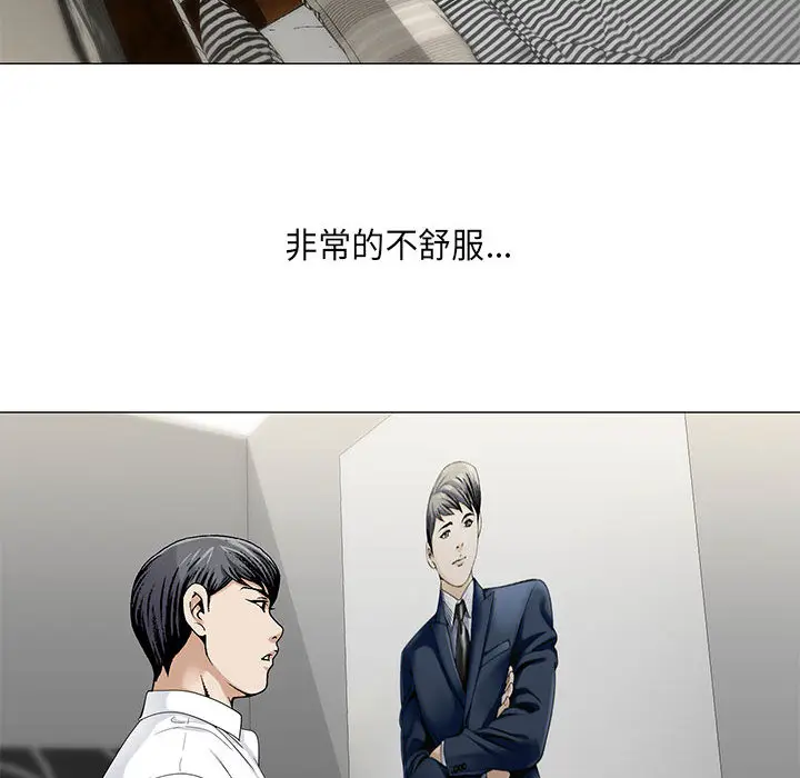 危险水位[顶通]韩漫全集-第11话无删减无遮挡章节图片 