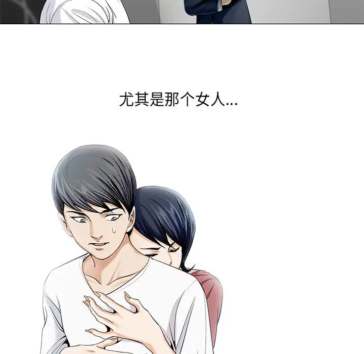 危险水位[顶通]韩漫全集-第11话无删减无遮挡章节图片 