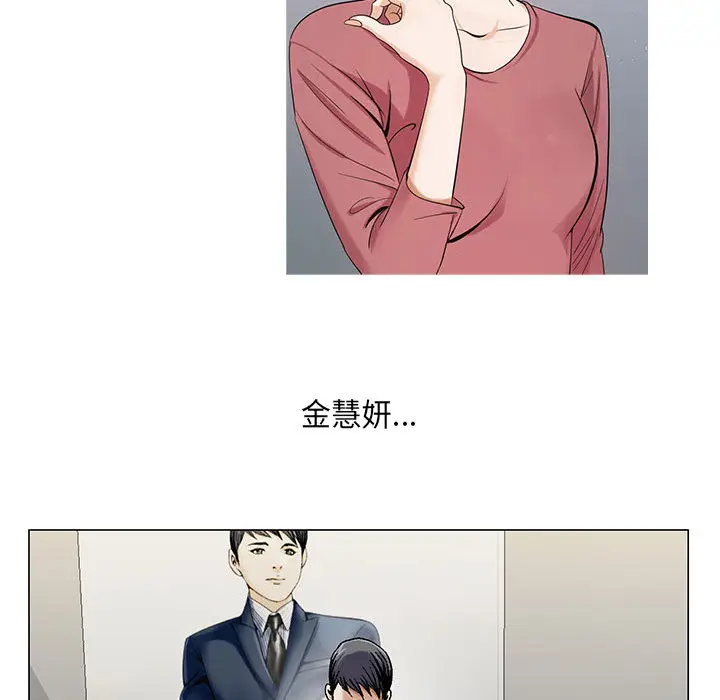 危险水位[顶通]韩漫全集-第11话无删减无遮挡章节图片 
