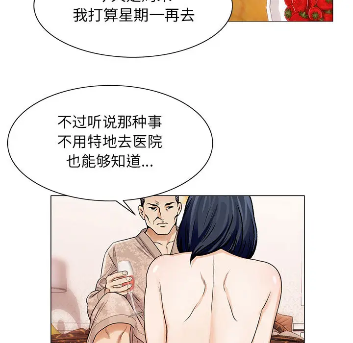 危险水位[顶通]韩漫全集-第12话无删减无遮挡章节图片 