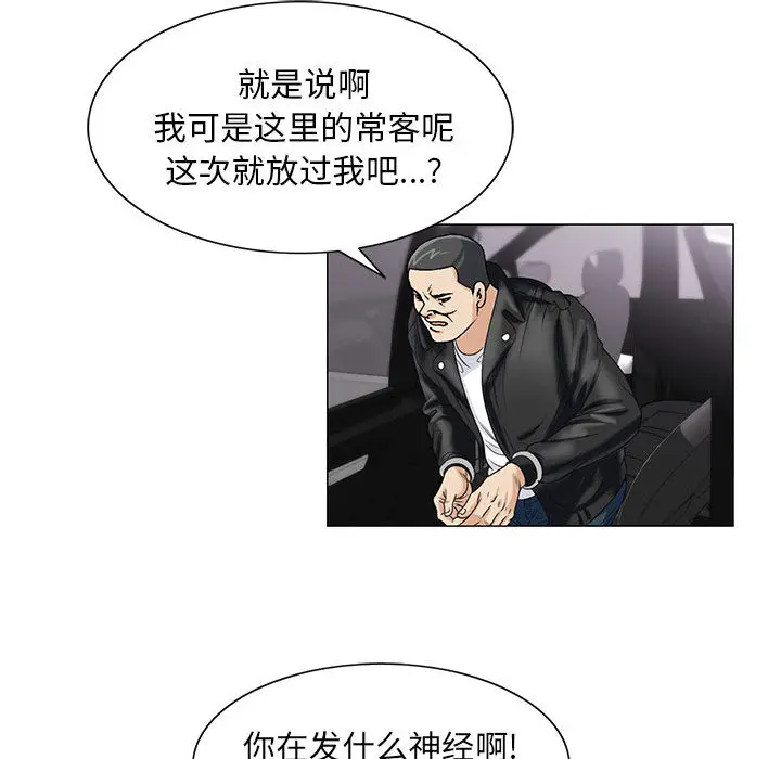 危险水位[顶通]韩漫全集-第12话无删减无遮挡章节图片 