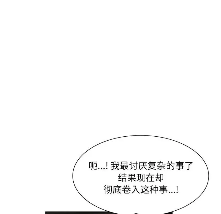 危险水位[顶通]韩漫全集-第12话无删减无遮挡章节图片 
