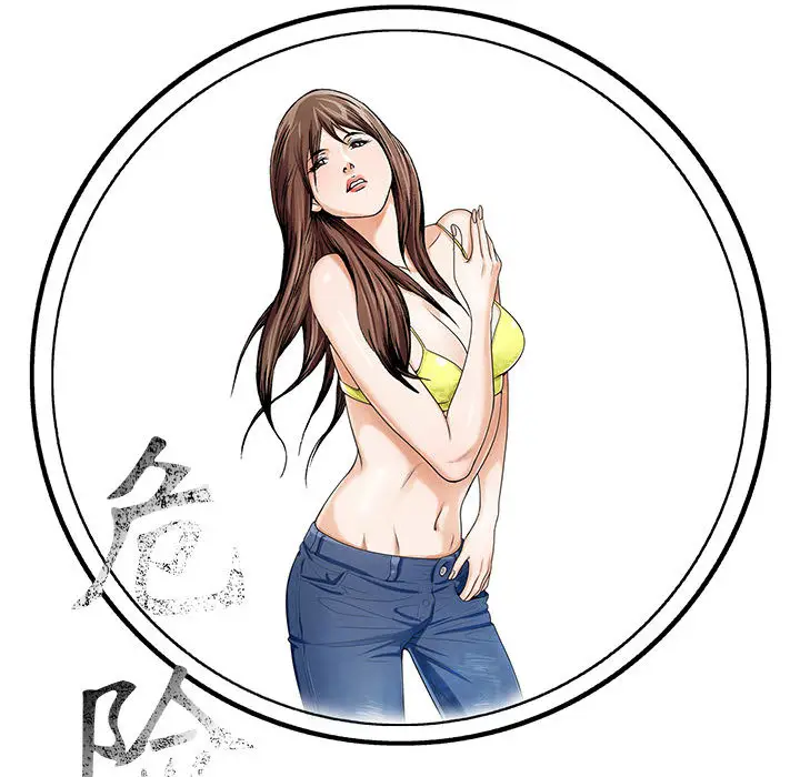 危险水位[顶通]韩漫全集-第12话无删减无遮挡章节图片 