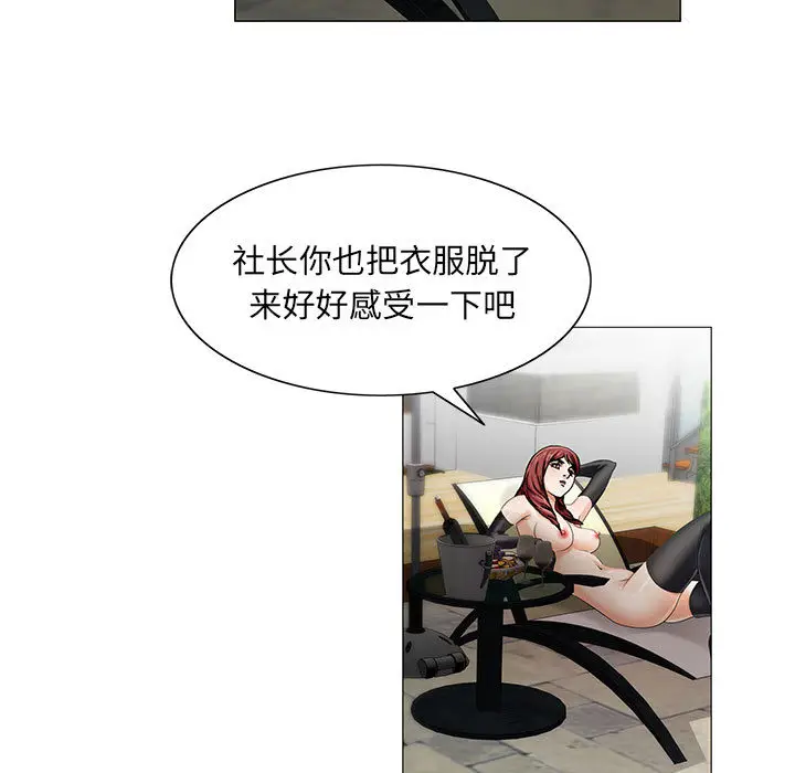 危险水位[顶通]韩漫全集-第13话无删减无遮挡章节图片 