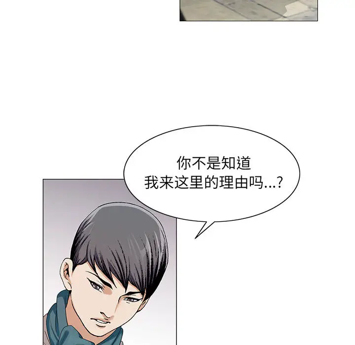 危险水位[顶通]韩漫全集-第13话无删减无遮挡章节图片 