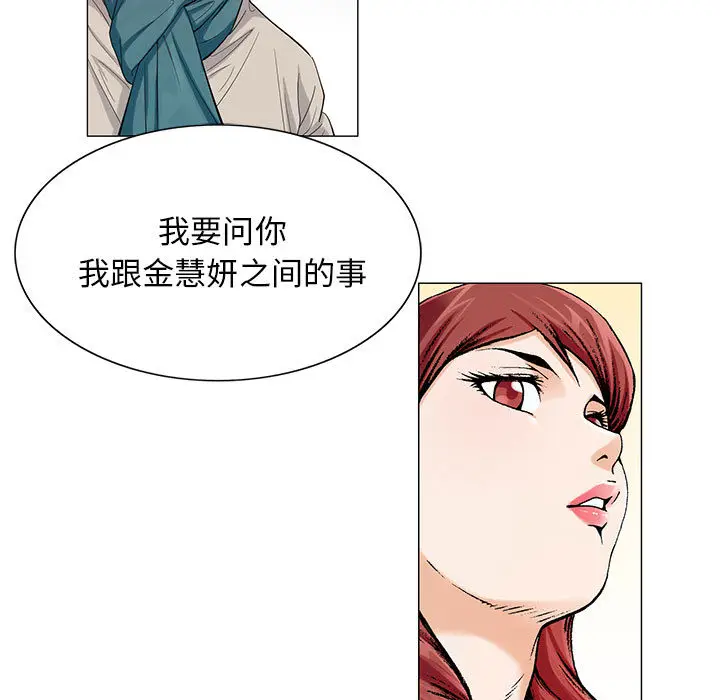危险水位[顶通]韩漫全集-第13话无删减无遮挡章节图片 