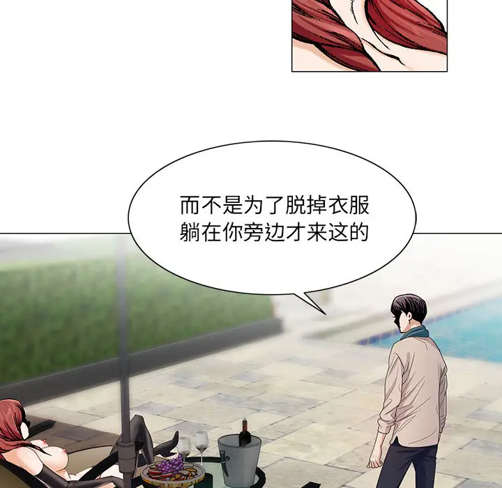危险水位[顶通]韩漫全集-第13话无删减无遮挡章节图片 
