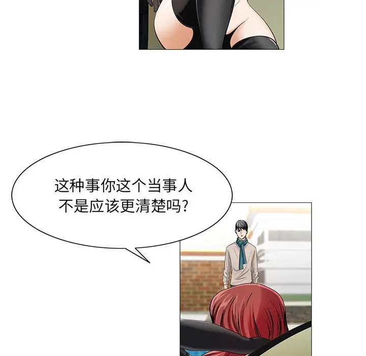 危险水位[顶通]韩漫全集-第13话无删减无遮挡章节图片 