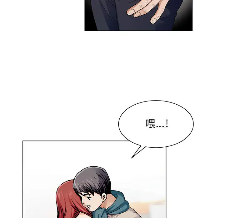 危险水位[顶通]韩漫全集-第13话无删减无遮挡章节图片 