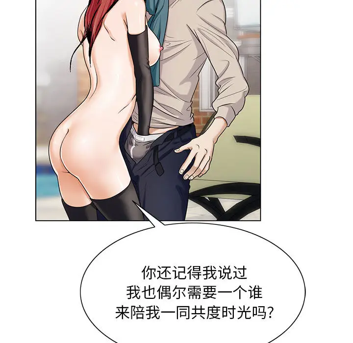 危险水位[顶通]韩漫全集-第13话无删减无遮挡章节图片 