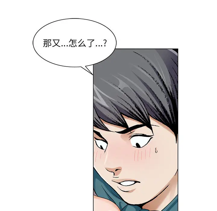 危险水位[顶通]韩漫全集-第13话无删减无遮挡章节图片 