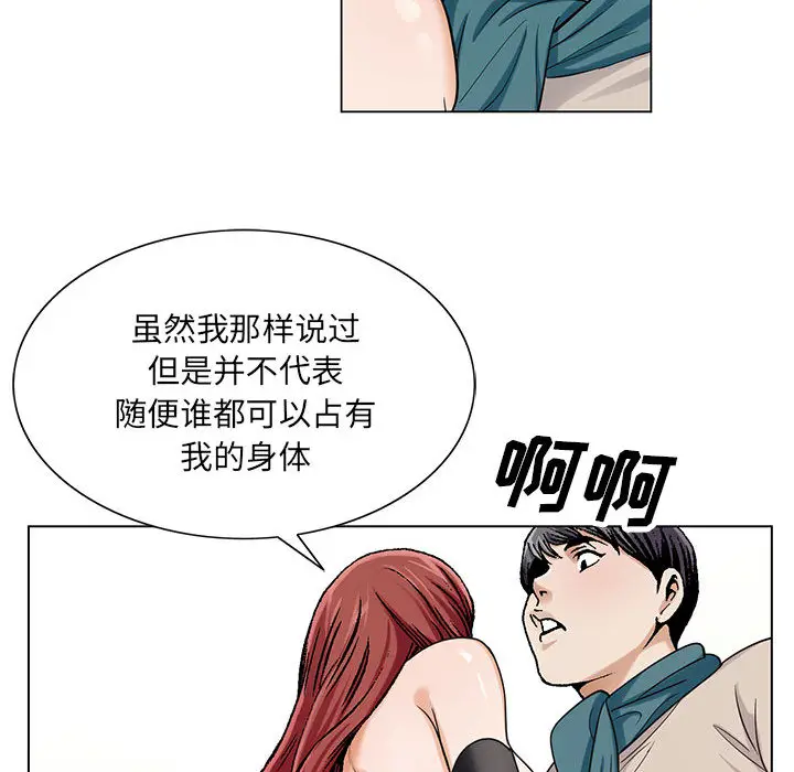 危险水位[顶通]韩漫全集-第13话无删减无遮挡章节图片 