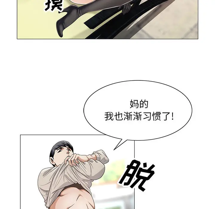 危险水位[顶通]韩漫全集-第13话无删减无遮挡章节图片 