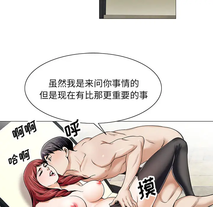 危险水位[顶通]韩漫全集-第13话无删减无遮挡章节图片 