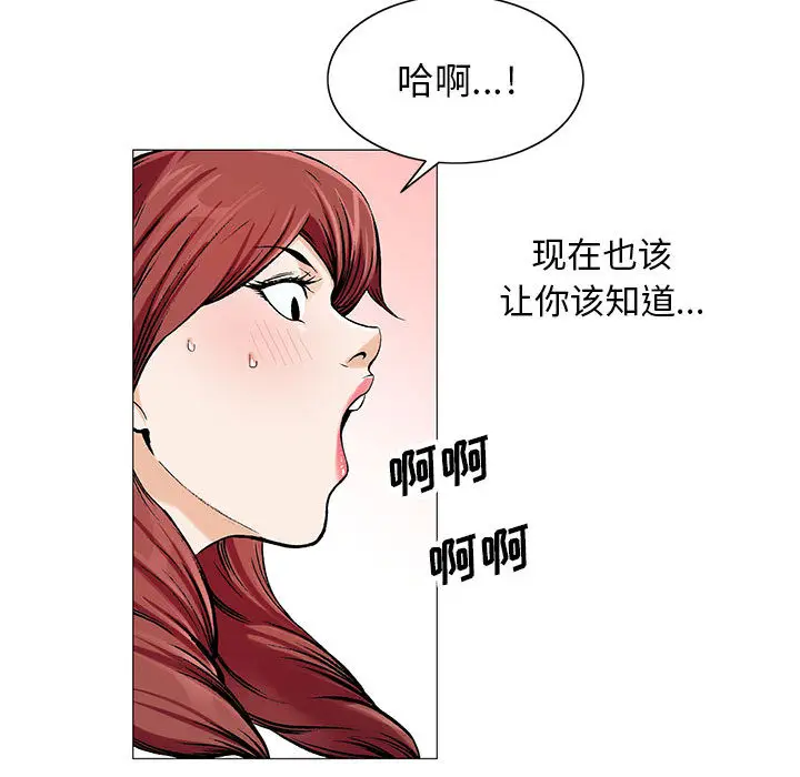 危险水位[顶通]韩漫全集-第13话无删减无遮挡章节图片 