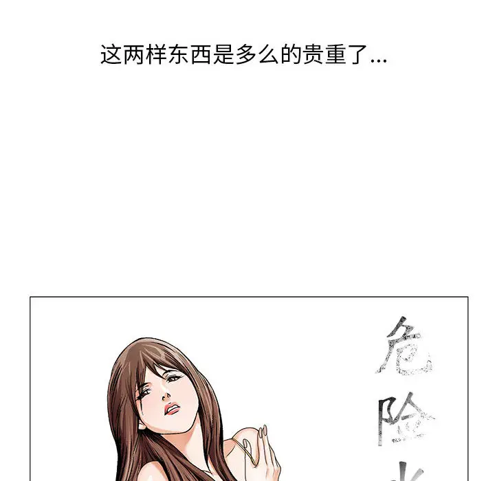 危险水位[顶通]韩漫全集-第13话无删减无遮挡章节图片 