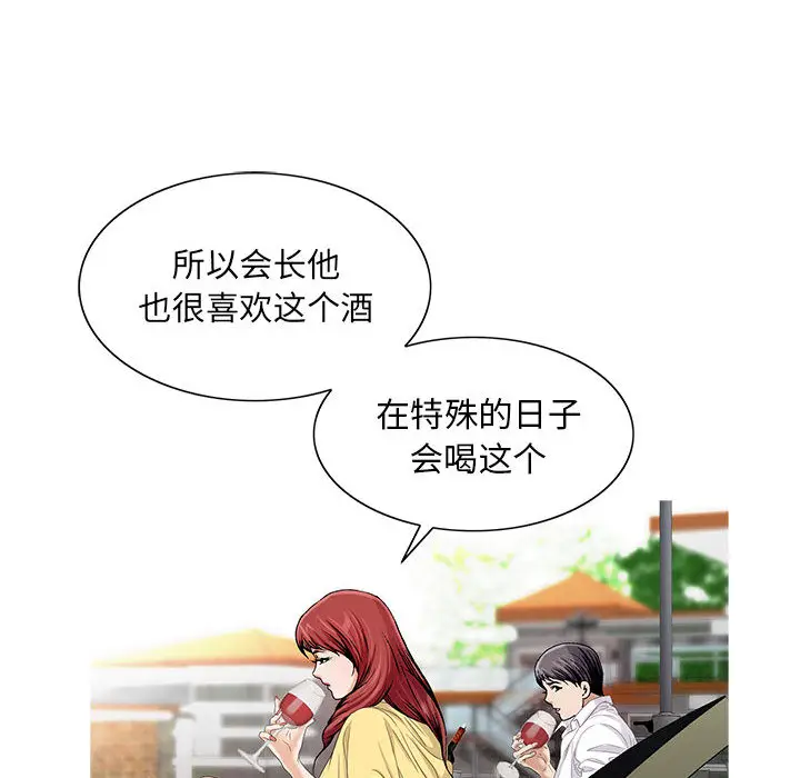危险水位[顶通]韩漫全集-第13话无删减无遮挡章节图片 