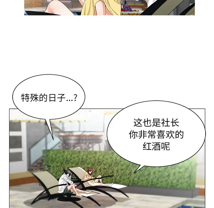 危险水位[顶通]韩漫全集-第13话无删减无遮挡章节图片 