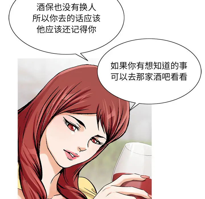危险水位[顶通]韩漫全集-第13话无删减无遮挡章节图片 