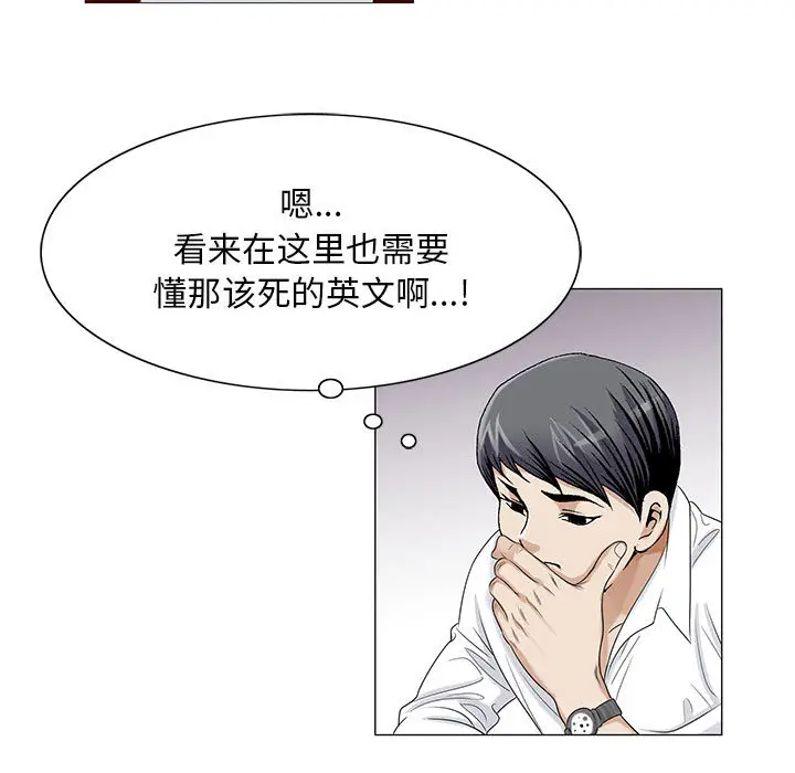 危险水位[顶通]韩漫全集-第13话无删减无遮挡章节图片 