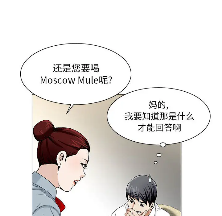 危险水位[顶通]韩漫全集-第13话无删减无遮挡章节图片 
