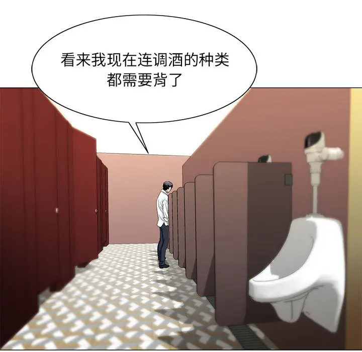 危险水位[顶通]韩漫全集-第13话无删减无遮挡章节图片 