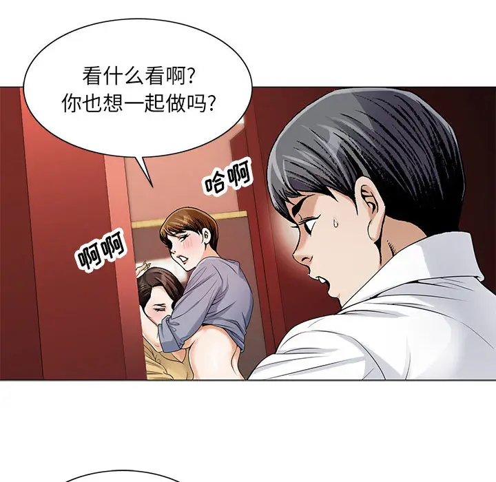 危险水位[顶通]韩漫全集-第13话无删减无遮挡章节图片 