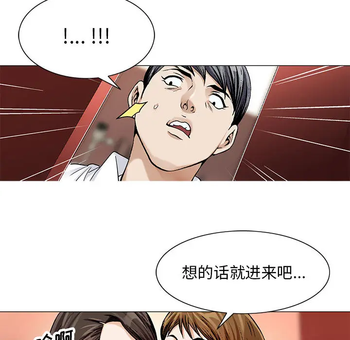 危险水位[顶通]韩漫全集-第13话无删减无遮挡章节图片 
