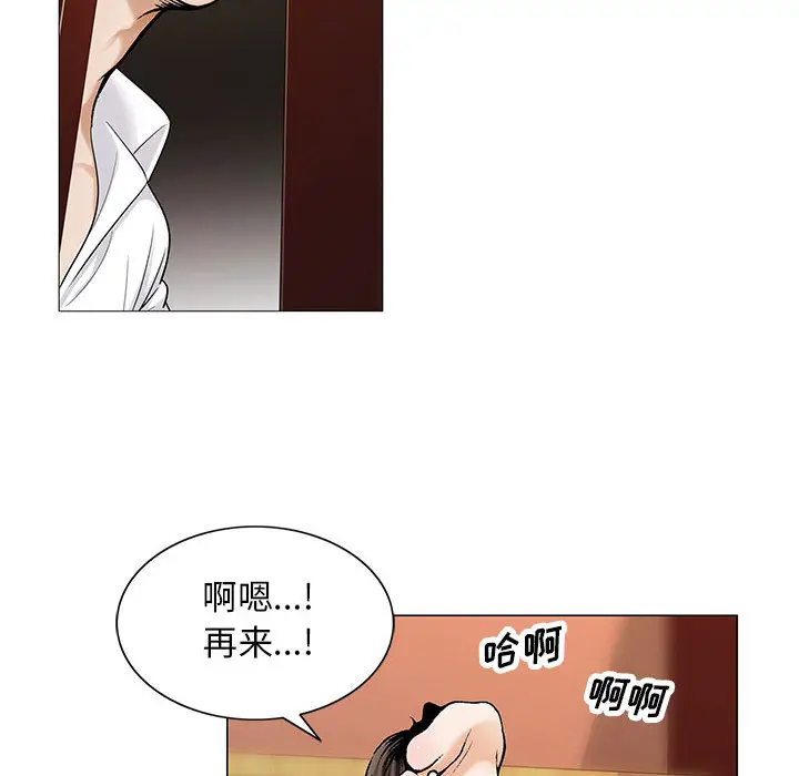 危险水位[顶通]韩漫全集-第14话无删减无遮挡章节图片 