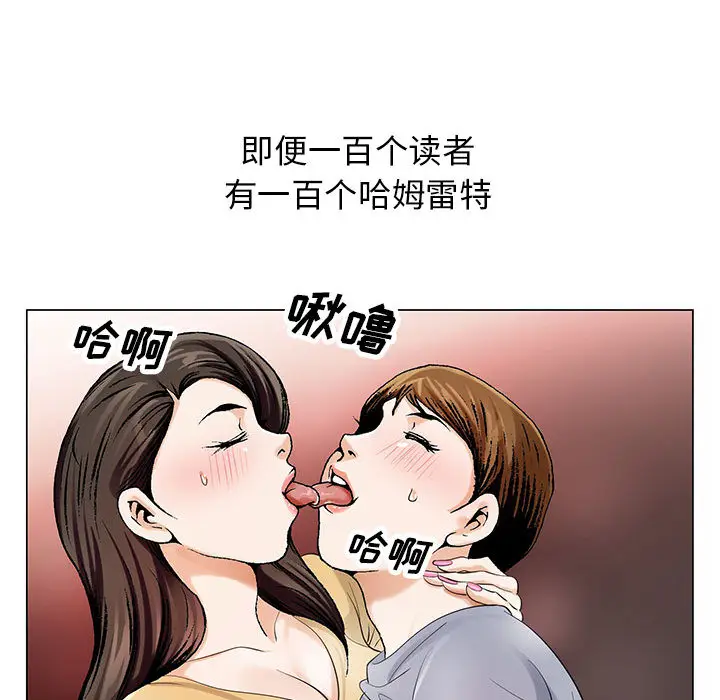 危险水位[顶通]韩漫全集-第14话无删减无遮挡章节图片 