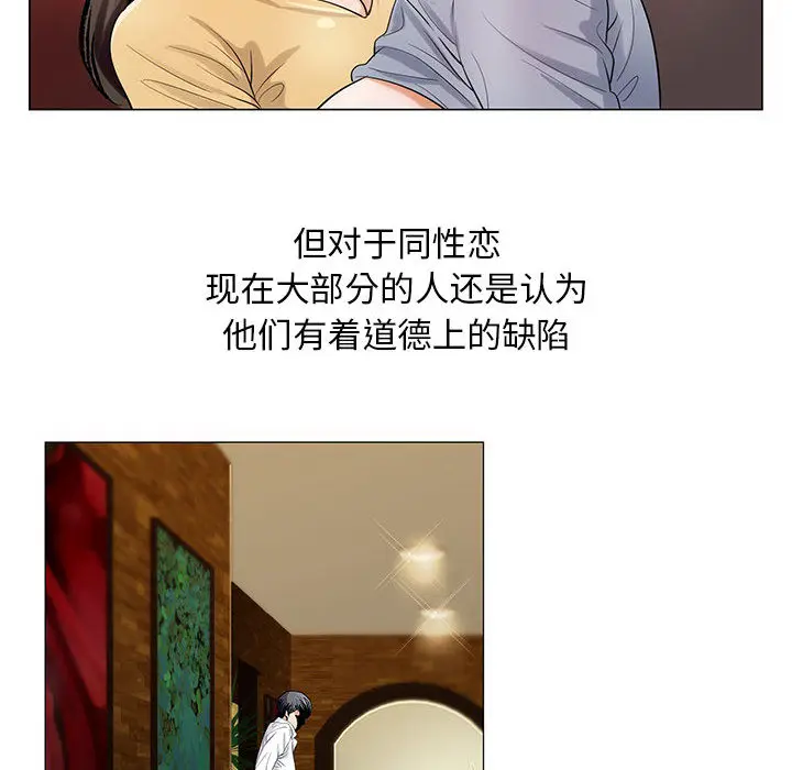 危险水位[顶通]韩漫全集-第14话无删减无遮挡章节图片 