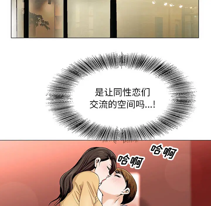 危险水位[顶通]韩漫全集-第14话无删减无遮挡章节图片 