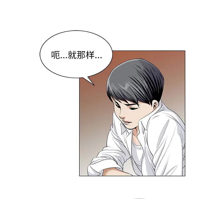 危险水位[顶通]韩漫全集-第14话无删减无遮挡章节图片 