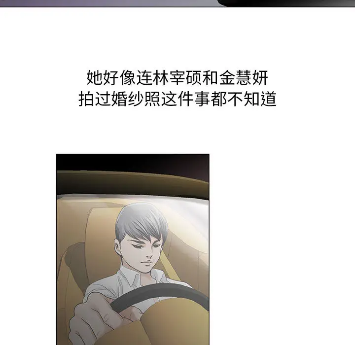 危险水位[顶通]韩漫全集-第14话无删减无遮挡章节图片 