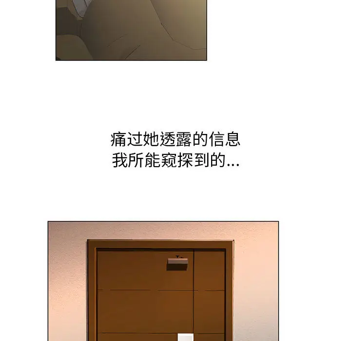 危险水位[顶通]韩漫全集-第14话无删减无遮挡章节图片 