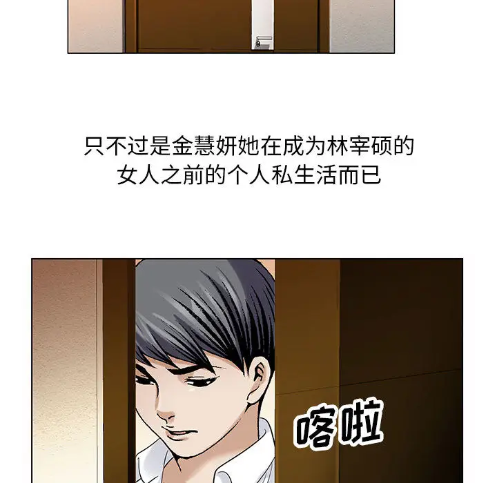 危险水位[顶通]韩漫全集-第14话无删减无遮挡章节图片 