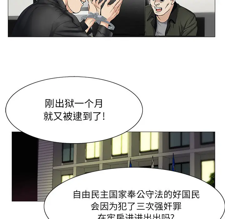 危险水位[顶通]韩漫全集-第14话无删减无遮挡章节图片 